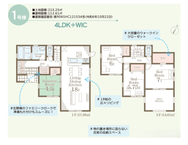 スクリーンショット 2026-03-25 144950