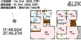 熊本市東区花立6丁目4期　1号棟　2階建　4LDK