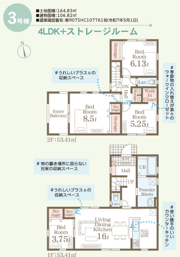 熊本市東区尾ノ上1丁目    3号棟　 2階建　4SLDK