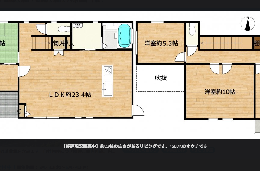 菊陽郡大津町外牧畑鶴　 中古戸建て　2階建　4LDK