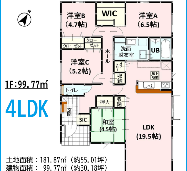 宇土市高柳町2期　 3号棟　平屋　4LDK