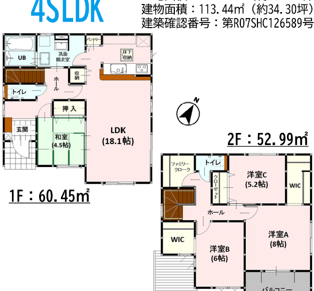 宇土市高柳町2期　4号棟　2階建　4SLDK