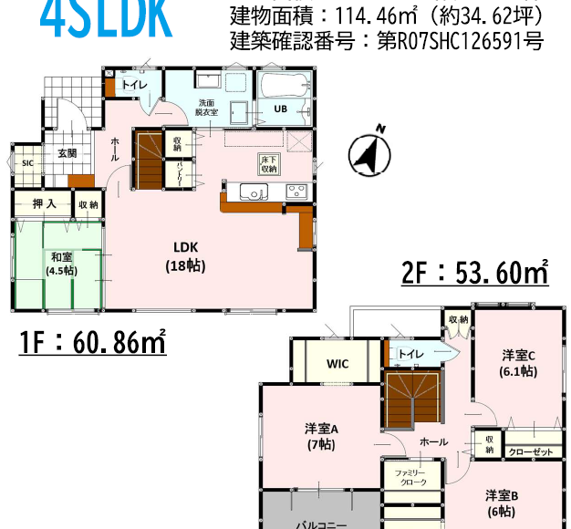 宇土市高柳町2期　18号棟　2階建　4SLDK