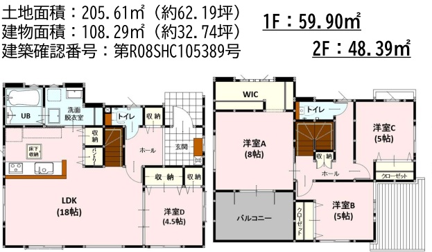 熊本市西区中島町5期 11号棟　2階建　4LDK